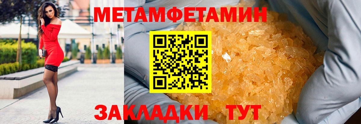 Красноуфимск  Амфетамин  Вход с VPN  мега как войти  Амфетамин 97% 