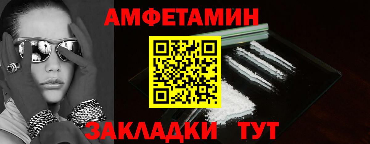 АМФ VHQ Красноуфимск