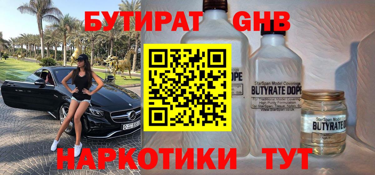 Красноуфимск  БУТИРАТ оксана  Вход с VPN 