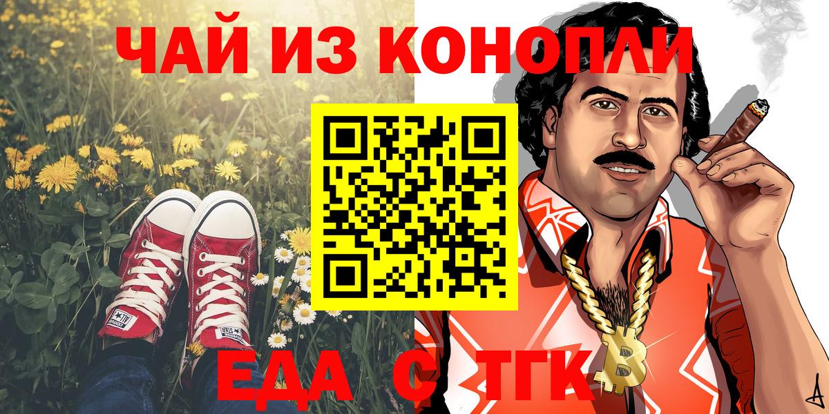 Печенье с ТГК конопля  Вход с VPN  Красноуфимск 