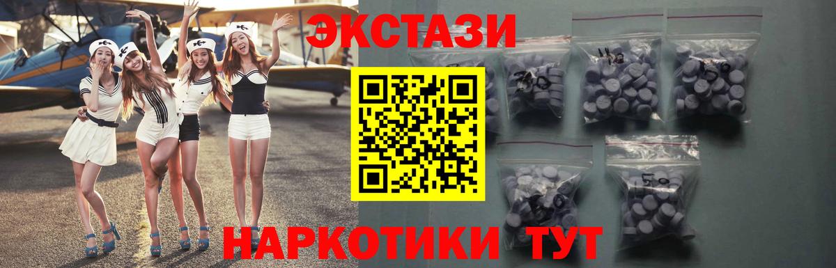 Экстази VHQ Красноуфимск