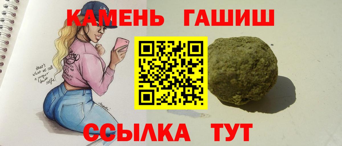 Гашиш ice o lator Красноуфимск