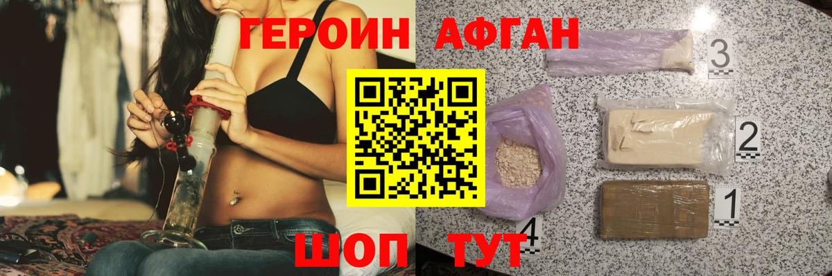 ГЕРОИН Heroin  ГЕРОИН  Красноуфимск  Вход с VPN 