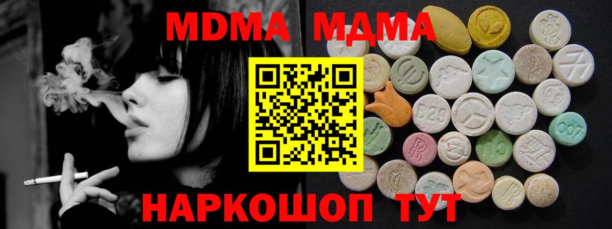 MDMA crystal  Вход с VPN  MDMA кристаллы  Красноуфимск 
