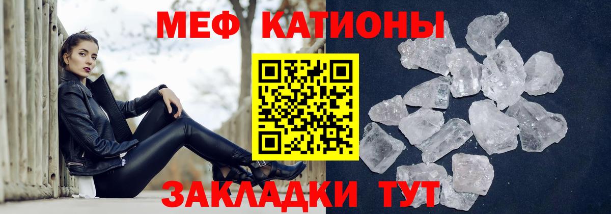 Мефедрон кристаллы Красноуфимск