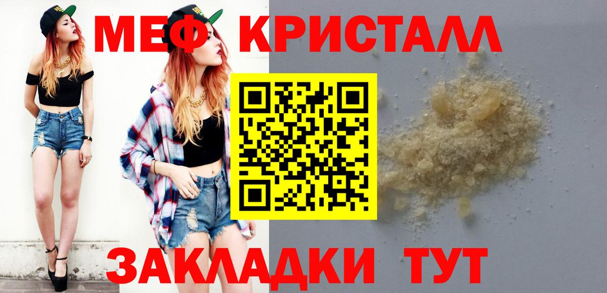 Красноуфимск  Меф мука  Меф мяу мяу  Меф  Вход с VPN  Мефедрон 