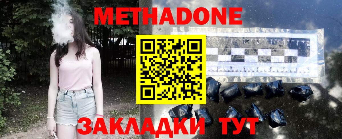 Метадон VHQ Красноуфимск