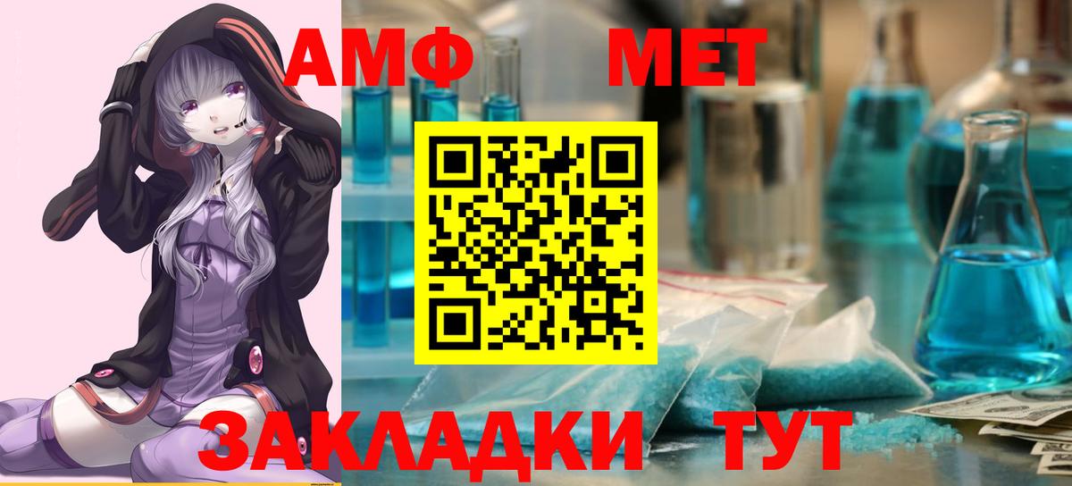 МЕТАМФЕТАМИН пудра Красноуфимск
