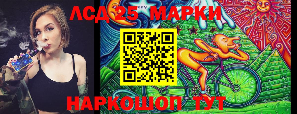Марки 25I-NBOMe 1500мкг  Наркотические марки  Красноуфимск  Марки 25I-NBOMe 1500мкг  Вход с VPN 