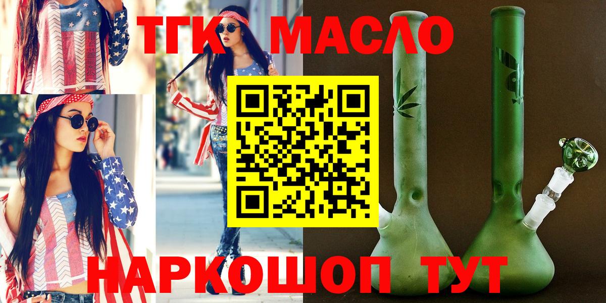 ТГК Wax Красноуфимск